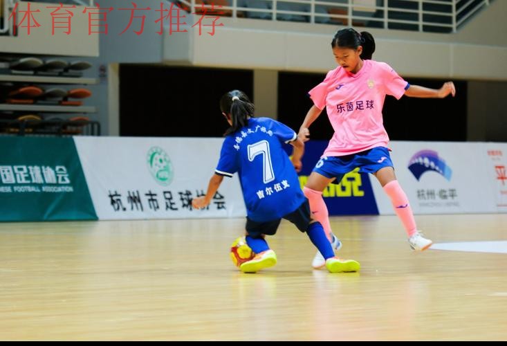 2024全国五人制足球青少年锦标赛（女子U13）在临平区激情启幕